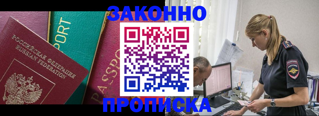 временная регистрация госуслуги в Биробиджане